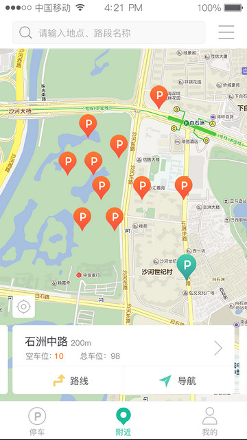 宜停车手机版
