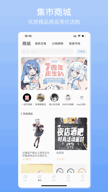 它界最新版