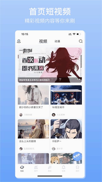 它界最新版