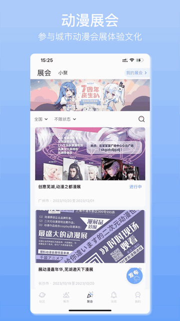 它界最新版