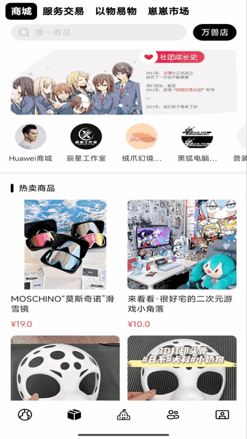 它界最新版