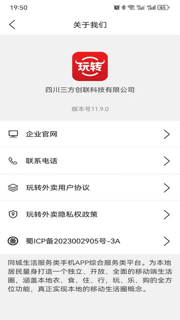 玩转外卖