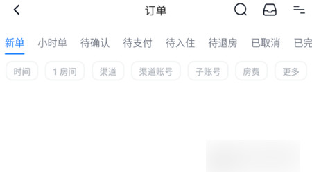 百居易民宿管理系统最新版