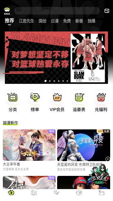 爱奇艺叭嗒