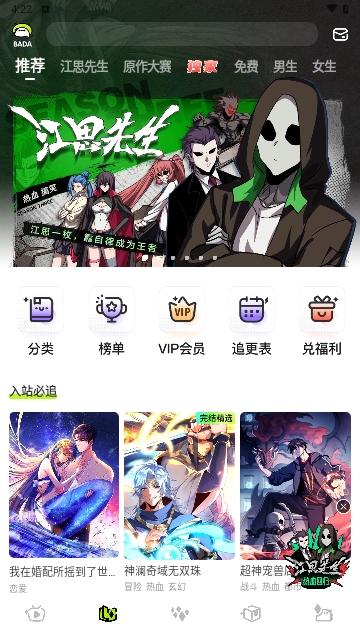 爱奇艺叭嗒