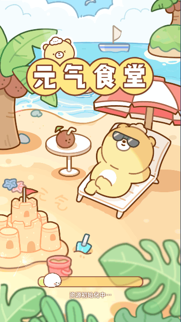 元气食堂手机版