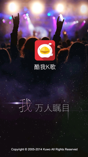 酷我K歌