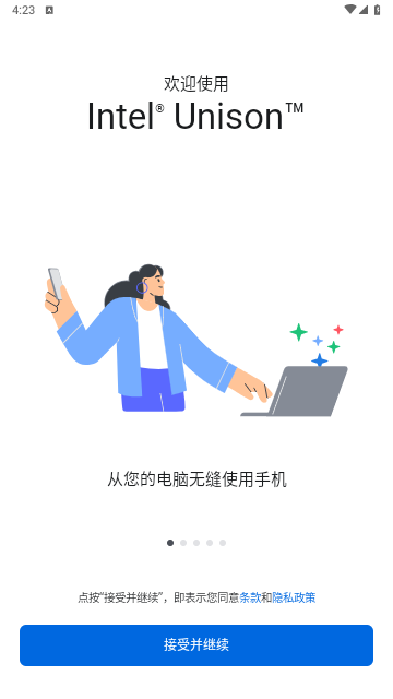 Intel Unison最新版