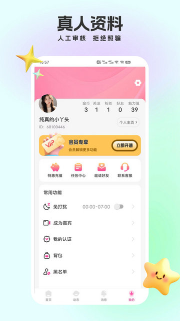 悦色视频交友安卓最新版