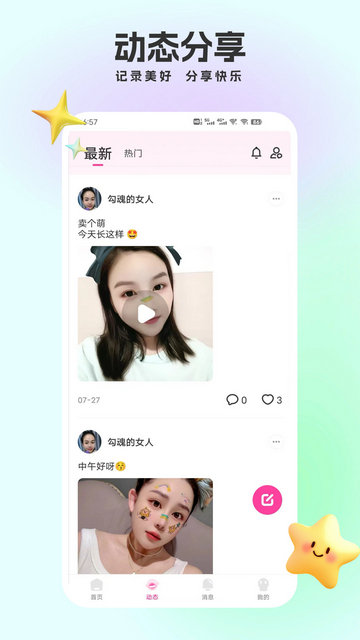 悦色视频交友安卓最新版