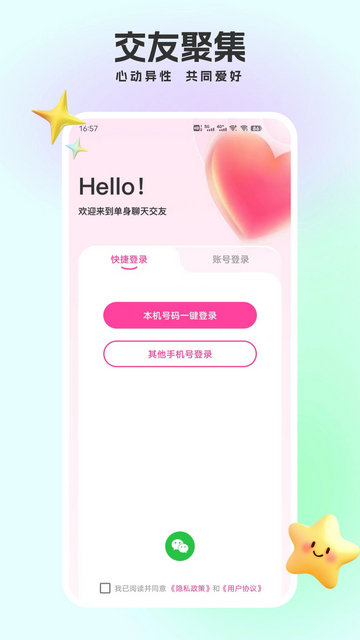 悦色视频交友安卓最新版