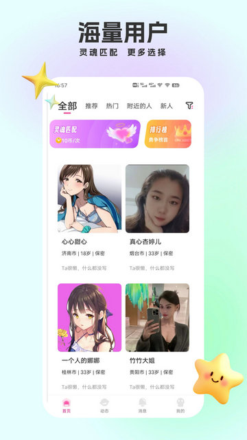 悦色视频交友安卓最新版