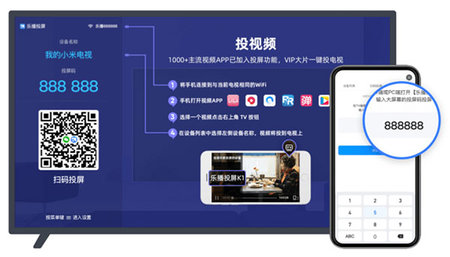 乐播投屏企业版最新版
