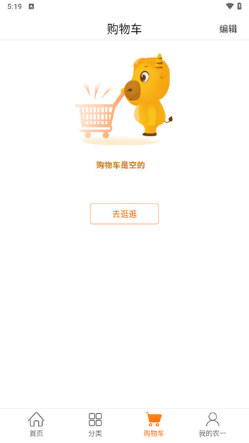农一网最新版
