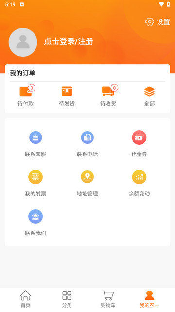 农一网