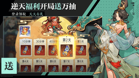 逍遥九重天最新版