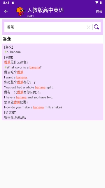 初中英语同步课堂