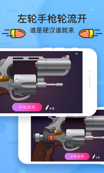 聚会神器app最新版