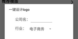 Log设计手机版