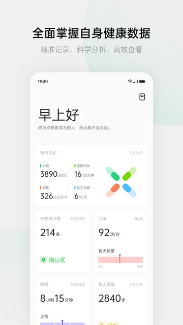 oppo健康手机版