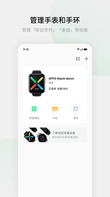 oppo健康手机版