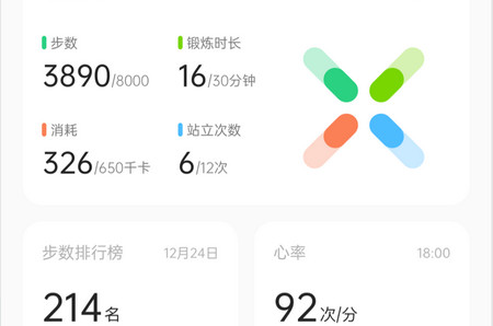 oppo健康手机版