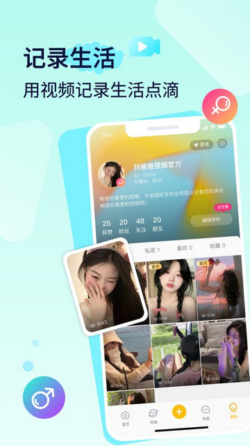 抖荫短视频