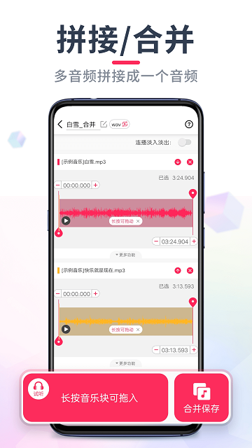 Audio Clip Master
