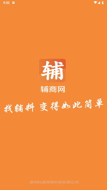 辅商网手机版