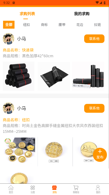 辅商网手机版