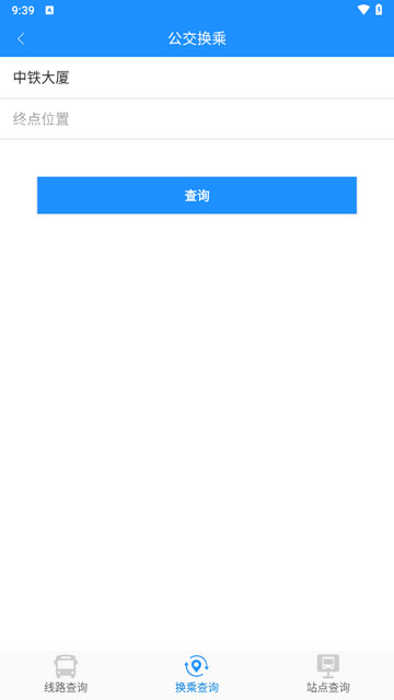 荣成智能掌上公交最新版