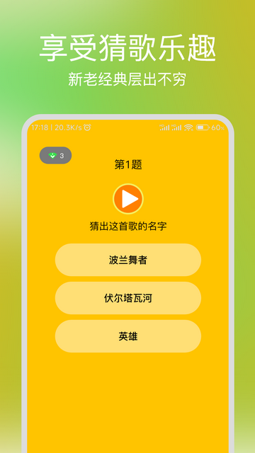 彩云猜歌红包版