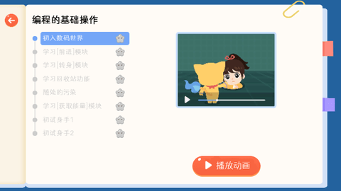 巧多编程最新版