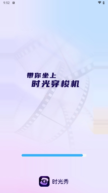 时光秀