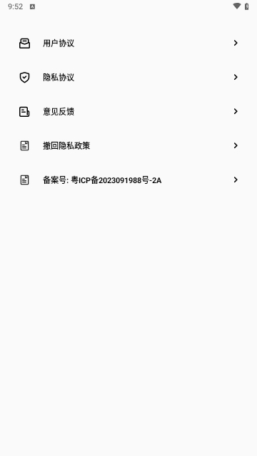 时光秀