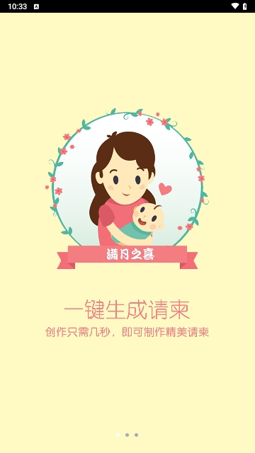 请柬邀请函
