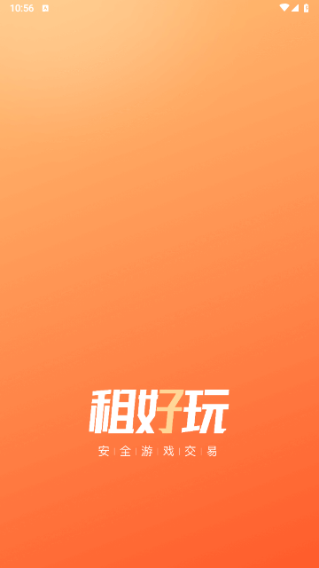 租好玩游戏交易2024最新版
