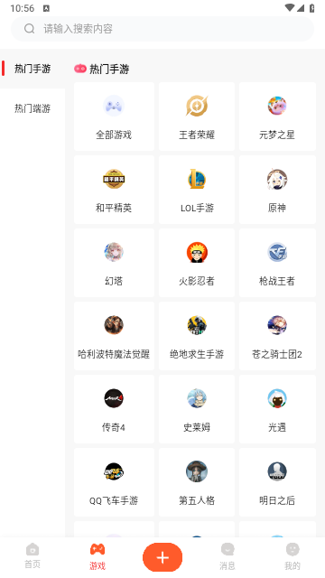 租好玩游戏交易2024最新版