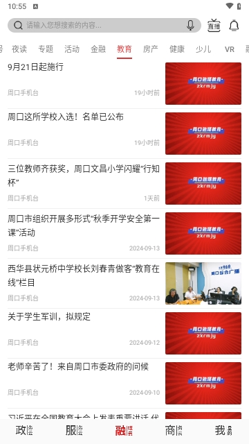 云上周口