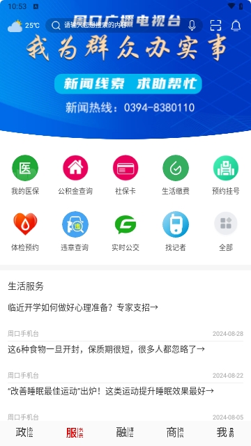 云上周口