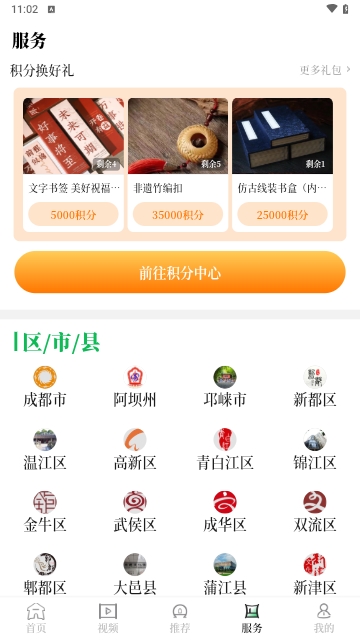 文化天府