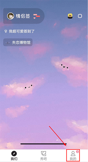情侣签官方版