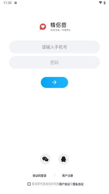 情侣签