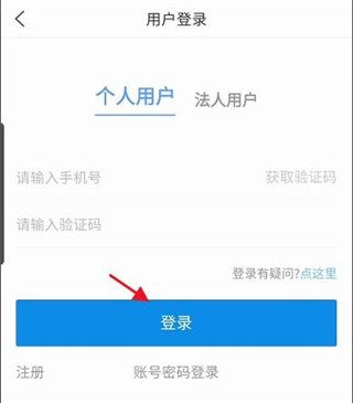 爱山东容沂办最新版