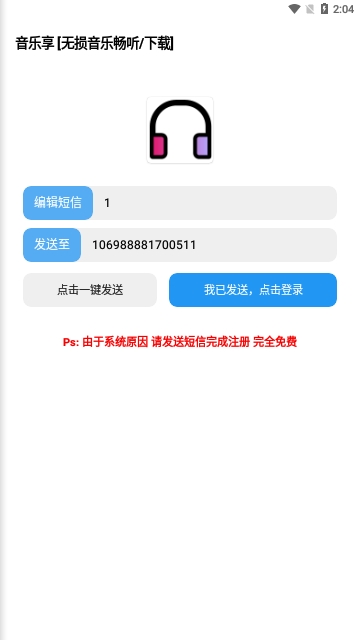 音乐享