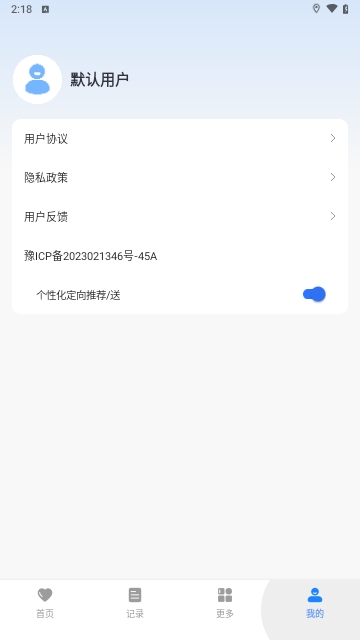 掌上血糖仪