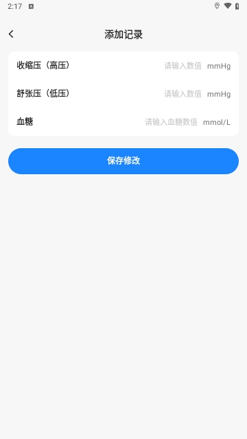 掌上血糖仪