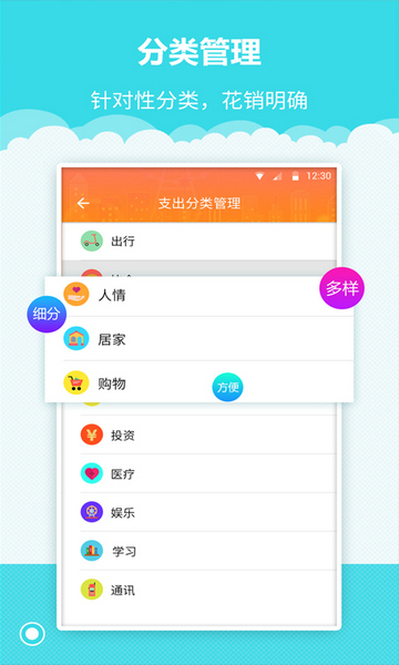 树懒记账管家app手机版