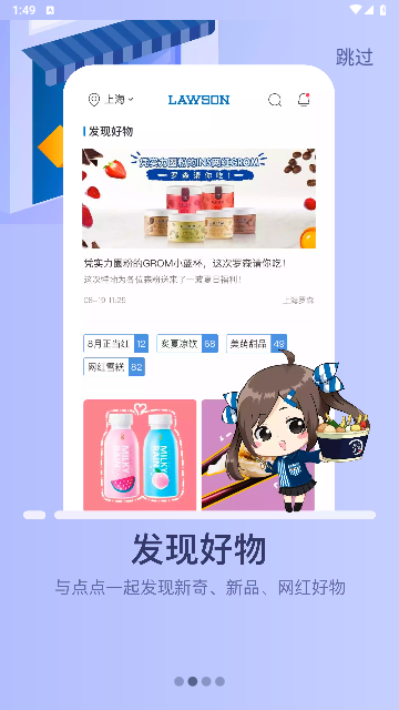 罗森点点2025最新版