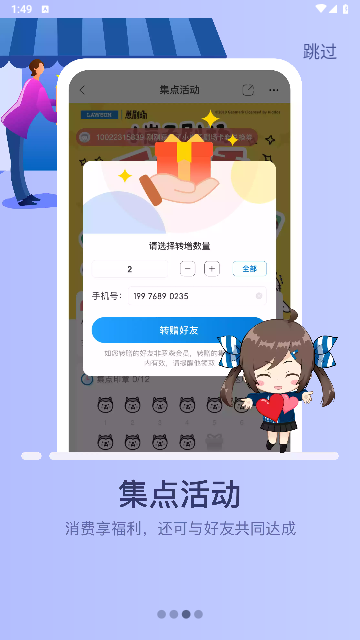罗森点点2025最新版